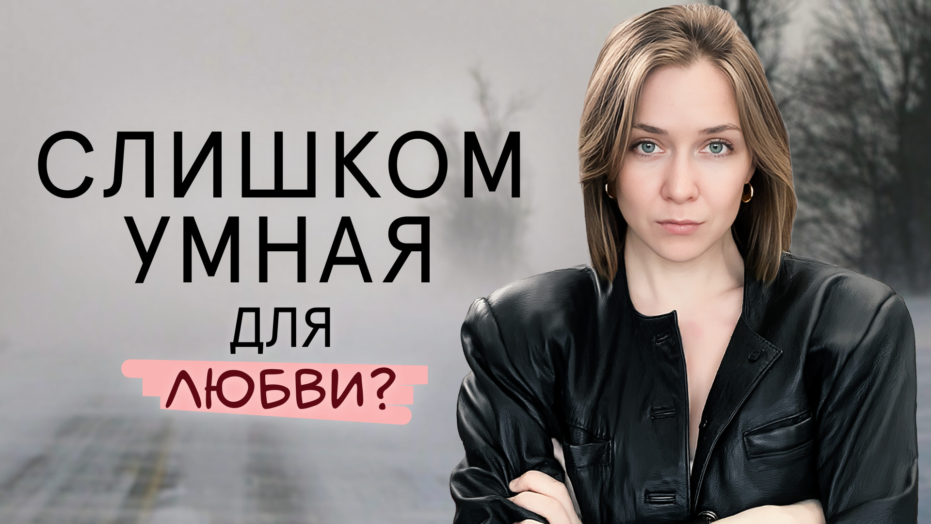 Видео